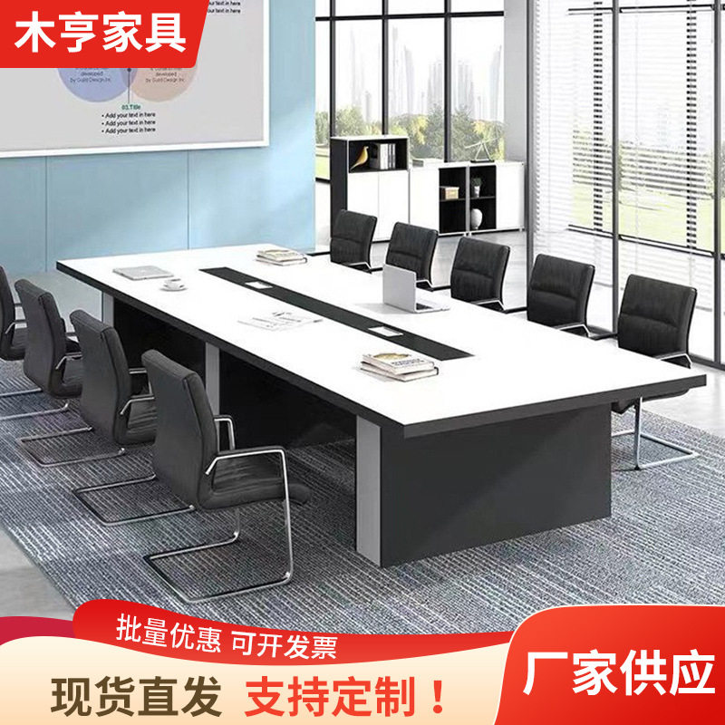 办公家具会议桌长桌简约现代长方形大型洽谈桌椅组合工作台培训桌