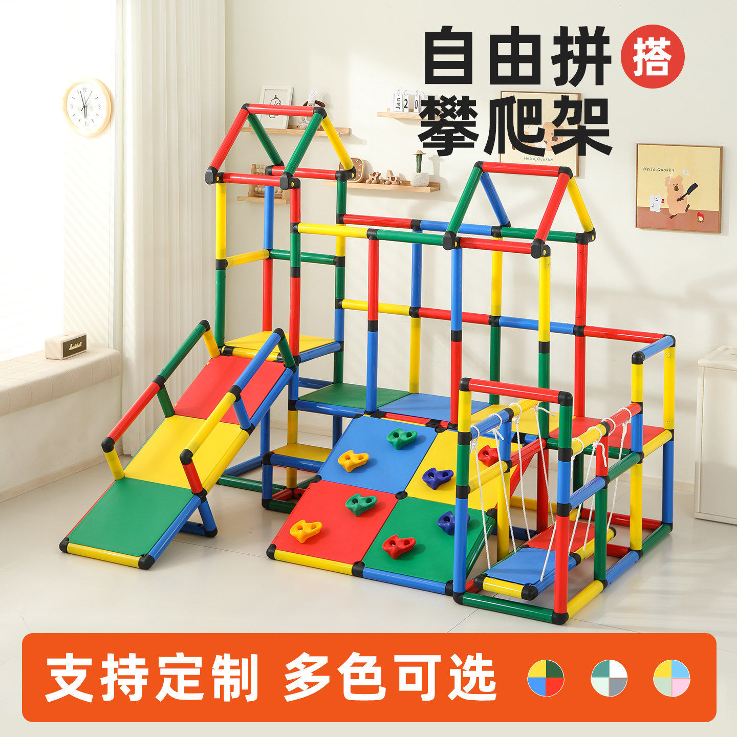 管道攀爬架滑滑梯室内evo沙发婴幼儿房爬梯club儿童宝宝多功能DIY