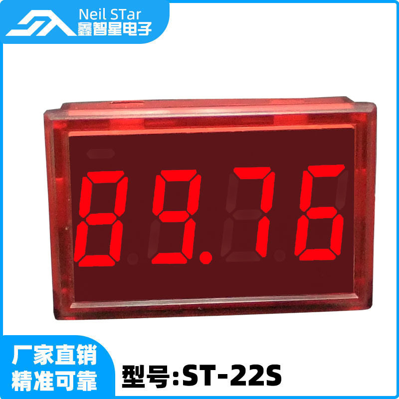 ST22S数显电流表4-20mA二线制