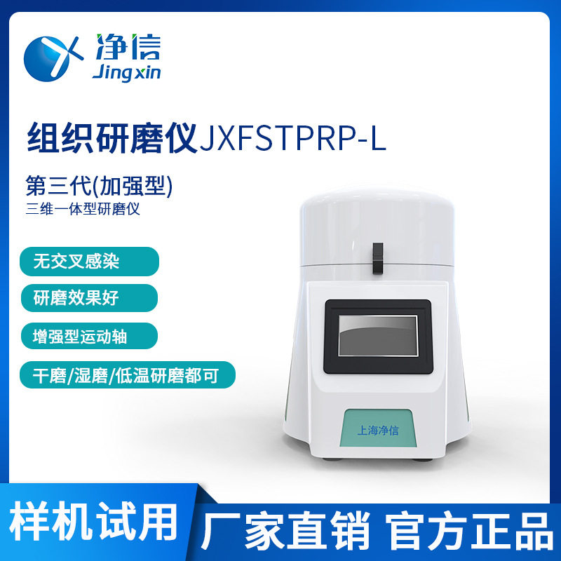 高通量破碎实验室用快速匀浆机叶绿素提取器振动盘式研磨仪科研
