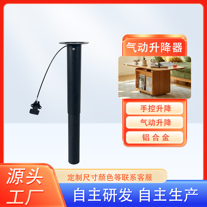 线控日式升降器自由升降任意悬停、、拉制茶几变餐桌升降桌配件