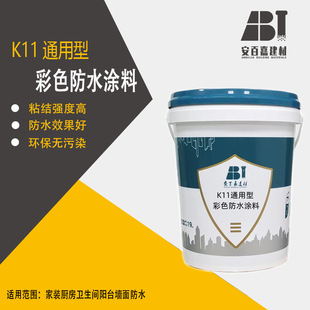 K11新型防水涂料彩色柔性JS厨卫防雨宝防渗耐磨防漏堵漏环保