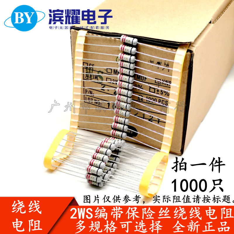 FKNP 2WS保险线绕电阻 1欧 2.2R 3.3R 4.7R 5.1R 10R 22R~100欧