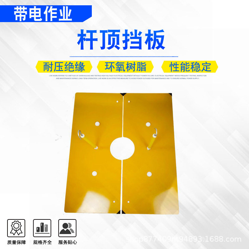 电力检修安全杆顶挡板高压熔断器刀闸防护板输电线路绝缘安全板
