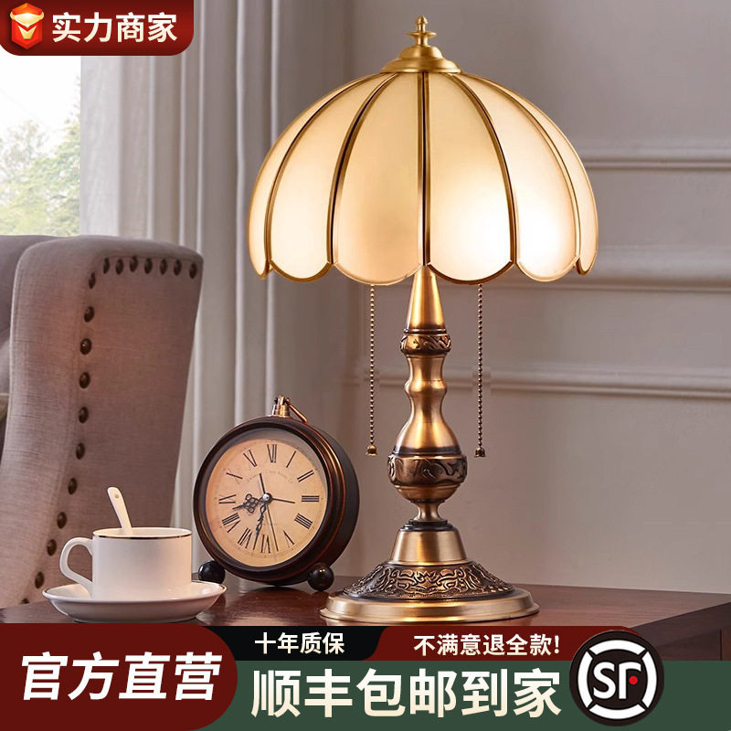 欧式全铜卧室台灯网红家用创意客厅书房温馨简约现代美式床头灯