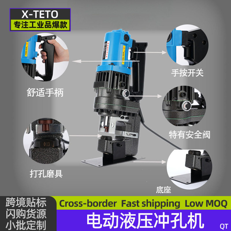 手提式电动液压冲孔机角钢冲孔器铁皮桥架角铁打孔机光伏支架开孔