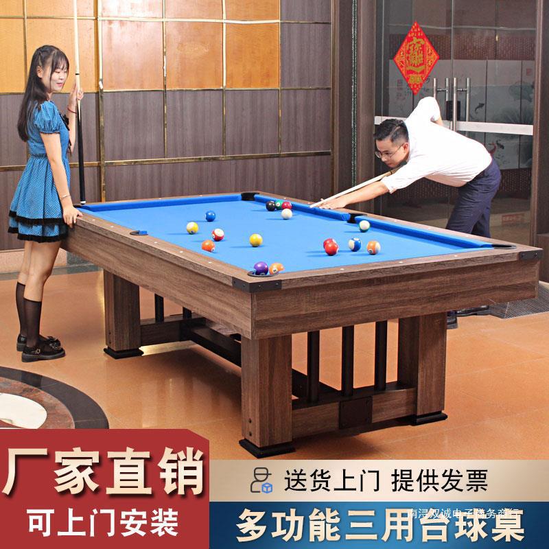 斯诺克台球桌标准型商用多功能美式桌球台家用台球乒乓餐桌三合一