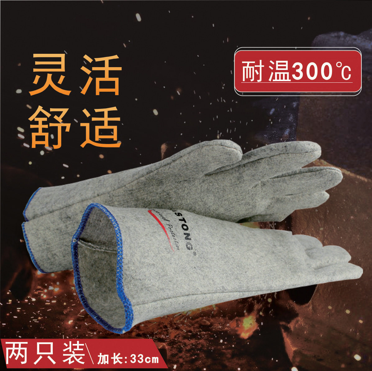 CASTONG卡司顿GKKK35-33耐高温手套300度隔热耐热磨损防切割手套
