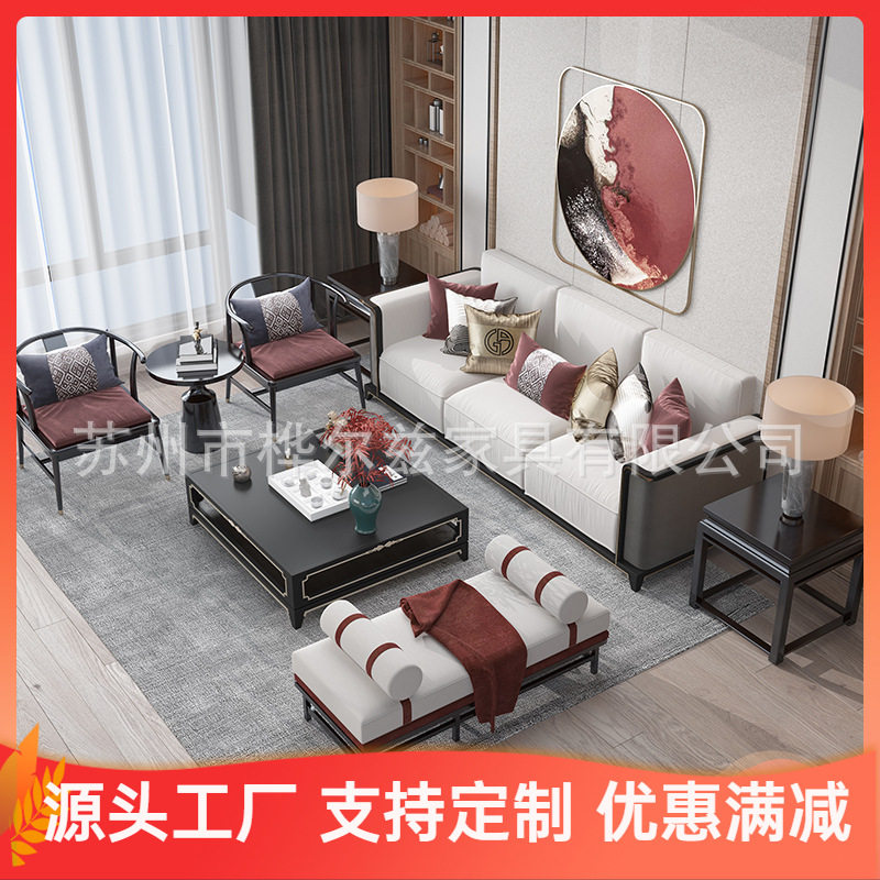现代新中式实木沙发定制