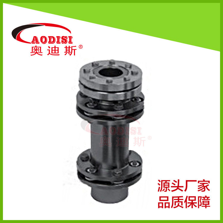 DJMSJM型锁紧盘式弹性膜片联轴器AODISI厂家膜片联轴器