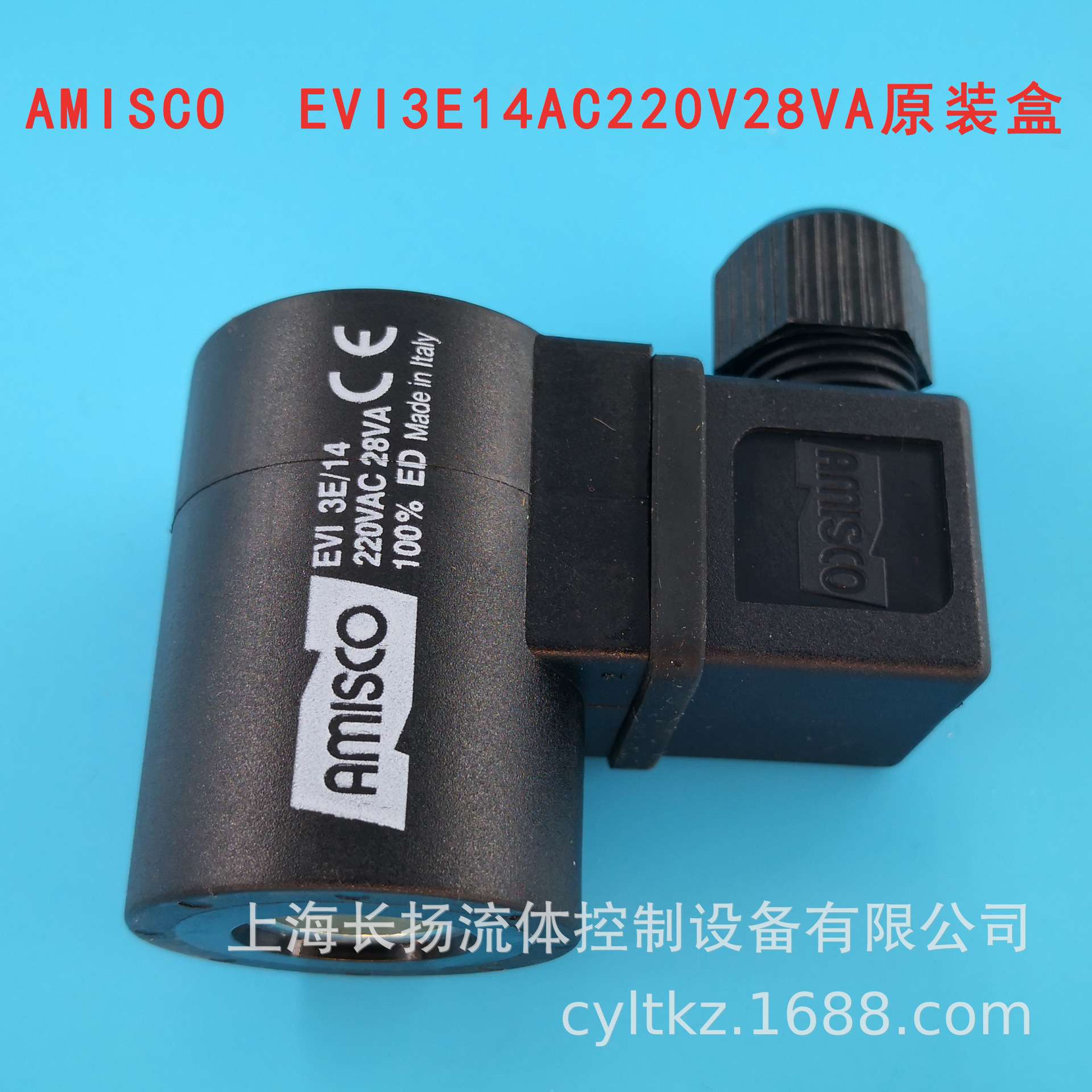 EVI3E14AC220VDC24V插装阀线圈AMISCO电磁阀线圈内孔14高50插装阀