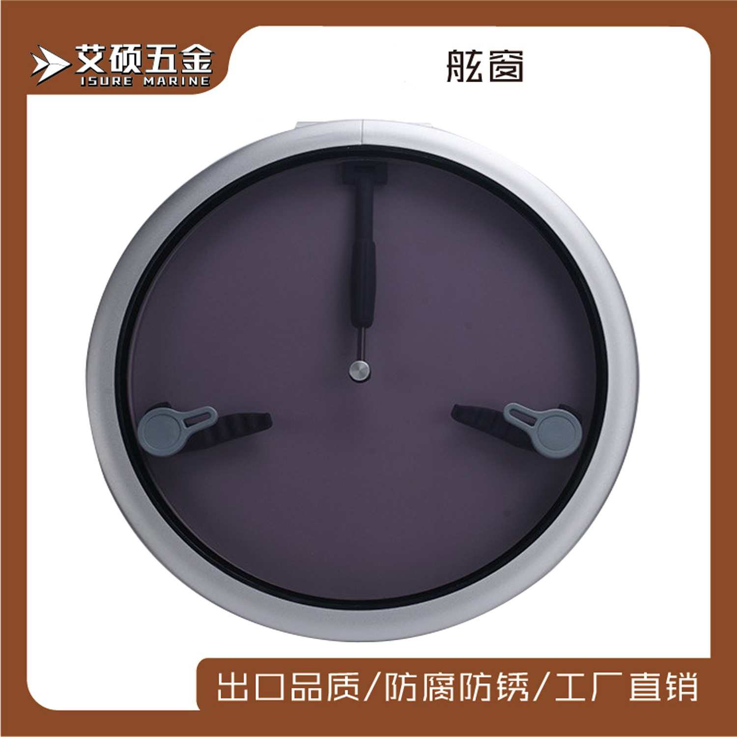 双把手圆形舷窗铝合金舷窗天窗观景窗船用房车游艇配件船用配件