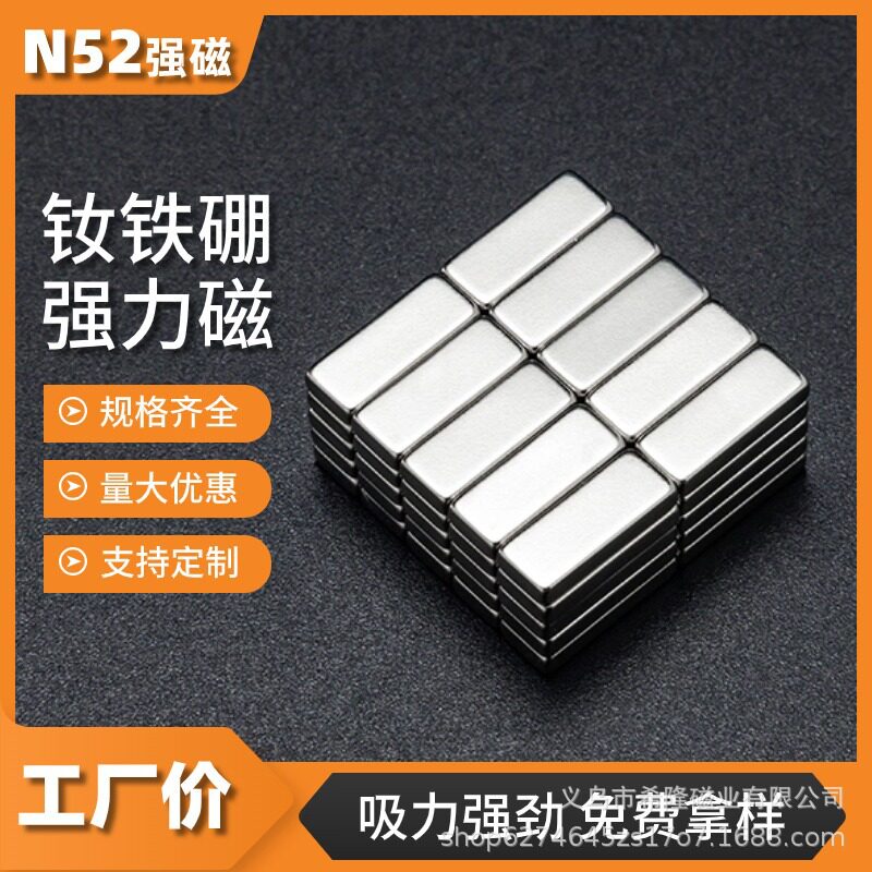 现货强磁 磁铁50*40*20长方形强磁钕铁硼磁片永磁充磁磁钢磁石