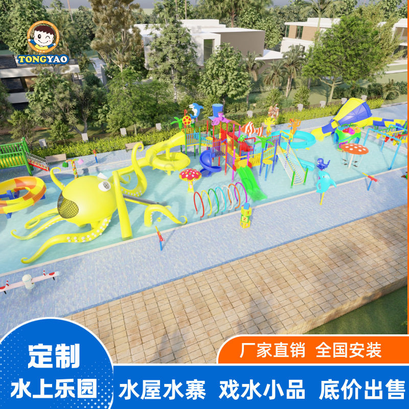 水上戏水小品 水上乐园 水上儿童滑梯 水屋 水上滑梯 厂家直销