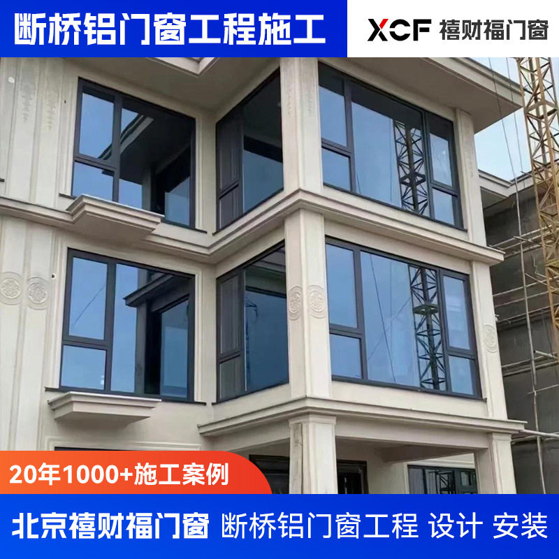 北京断桥铝厂房商铺楼房隔音窗可定尺寸全北京订置落地窗