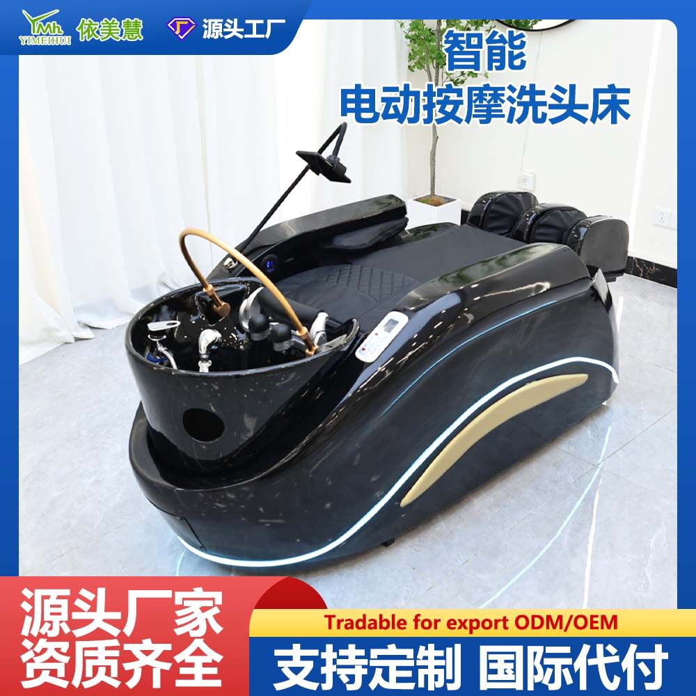 智能电动按摩洗头床头疗床理发店专用洗头床水循环熏蒸头疗洗头床