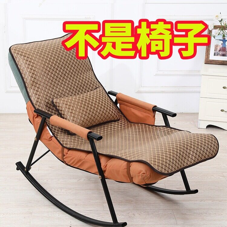 夏季凉席摇摇椅躺椅坐垫靠背一体夏天午睡午休垫子椅子懒人椅垫套