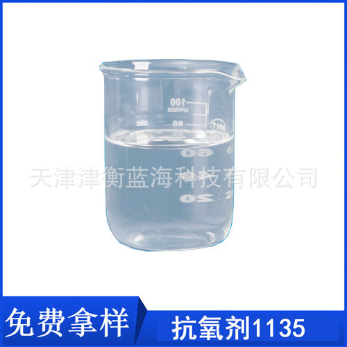 液态受阻酚抗氧剂 1135   聚氨酯板材及泡沫专用