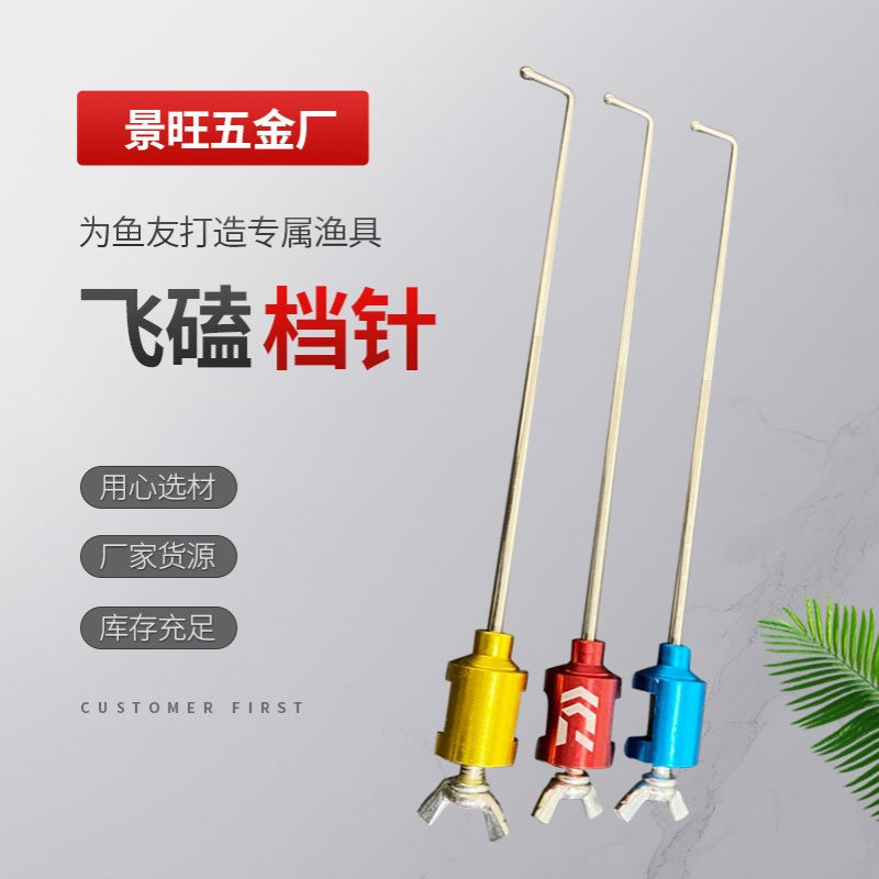 挡针不锈钢加粗鱼护 单针脱钩器爆护飞磕垂钓用品厂家批发