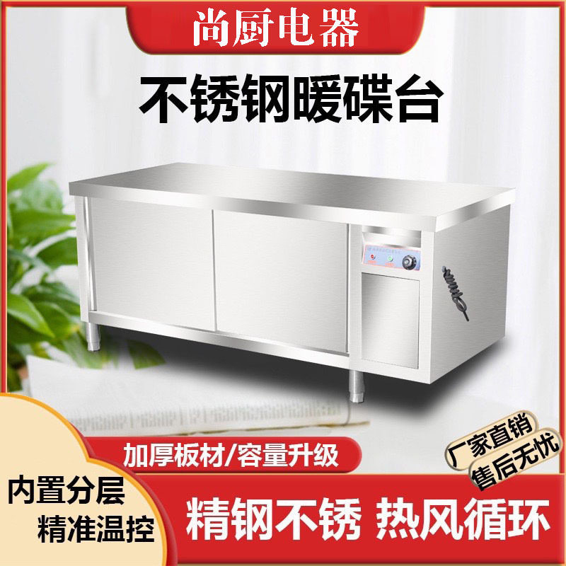 保温售饭台小碗菜浏阳蒸菜台商用暖碟碗透明盖快餐保温菜台电加热