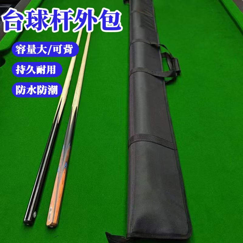 批发野豹双槽三槽通用带背可手提台球杆包杆盒收纳袋防水台球杆包