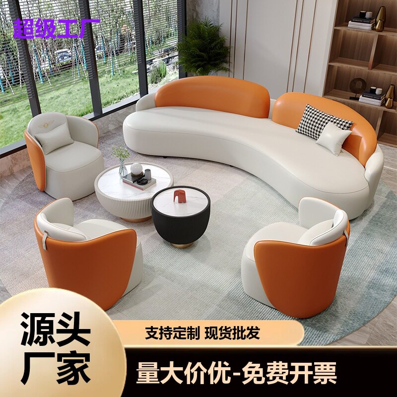 办公会客沙发商用弧形皮艺酒店售楼美容院接待洽谈桌椅组合实木