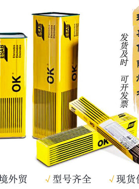 ESAB瑞典伊萨OK 76.96手工焊条耐热钢电焊条E8015-B8低合金钢焊条