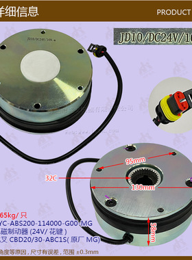 叉车配件批发电动搬运车电磁制动器(24V/花键杭叉CBD20/30-ABC1S