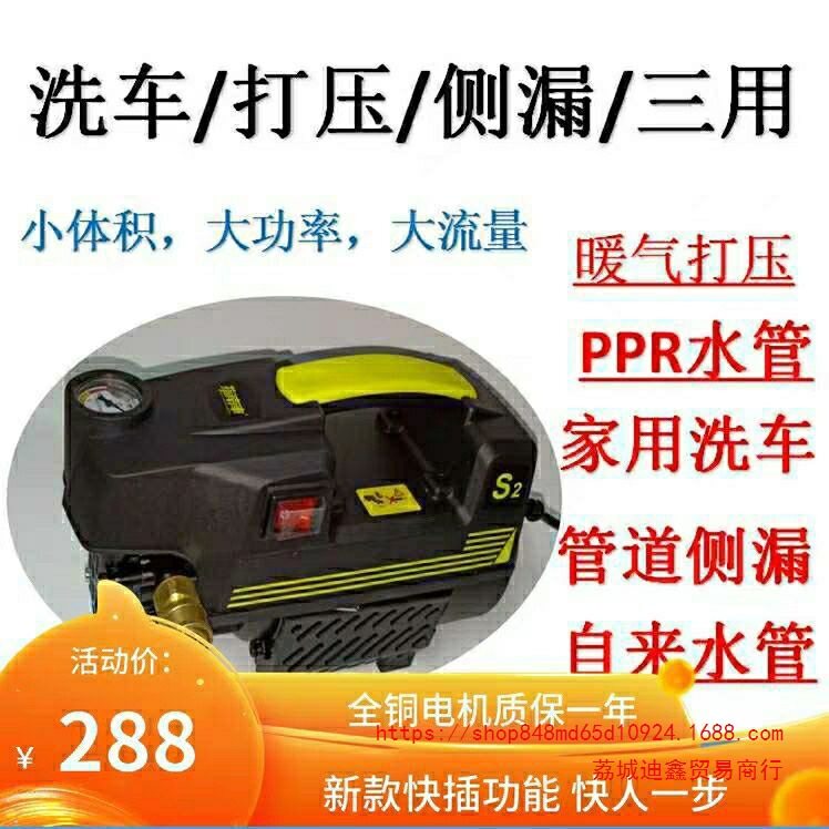 S2手提电动试压泵PPR测漏洗车
