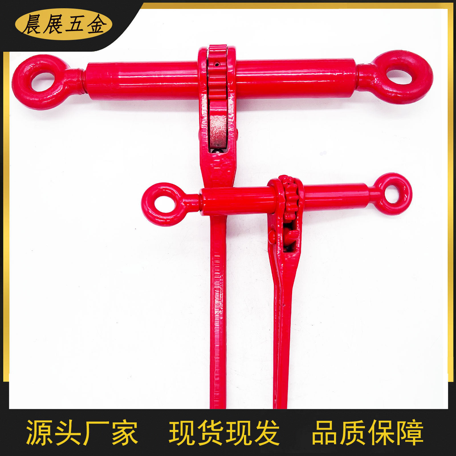 加工订置美式棘轮紧索具手动封车器链条紧线器颜色可订置