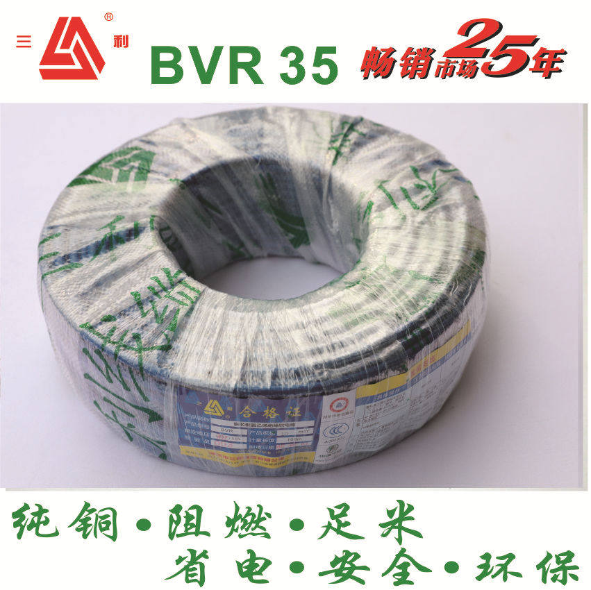 bvr电线BVR35平方铜芯软电线工程家装专用国标100米厂家直销