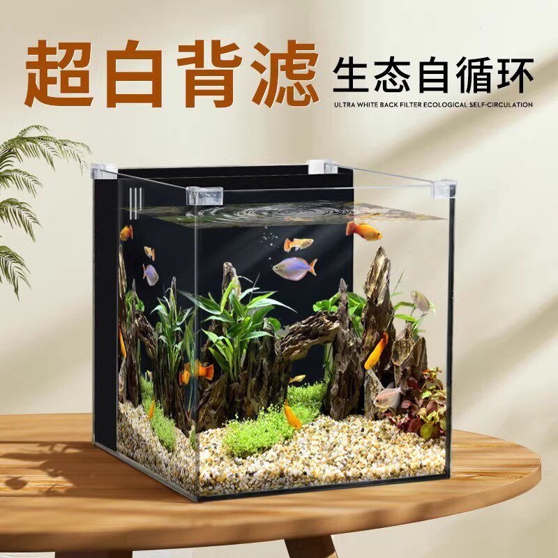 yee鱼缸超白生态客厅小型桌面背滤少换水造景龟缸办公室家用鱼缸