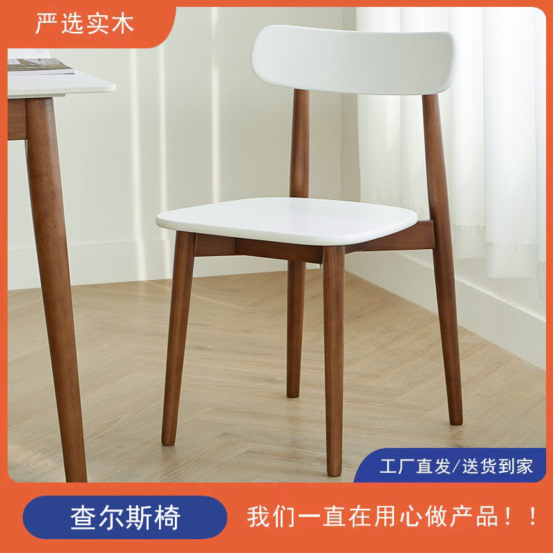 北欧简约全实木白色靠背餐椅