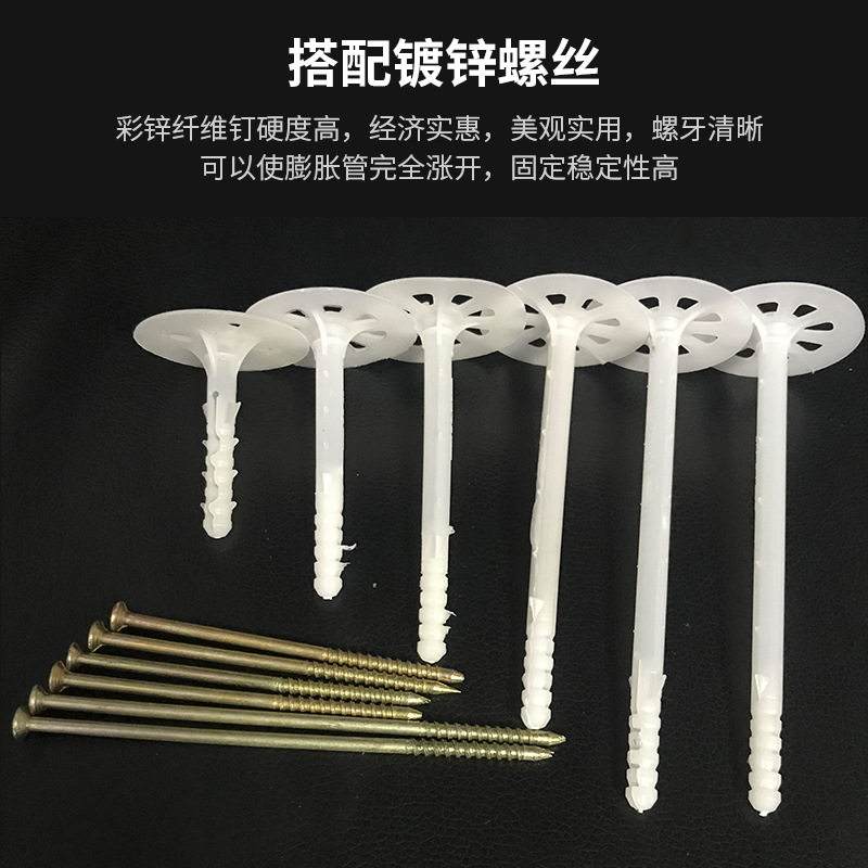 外墙保温钉塑料膨胀保温钉挤塑岩棉保温板保温钉分体固定钉锚新款