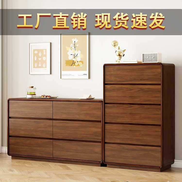 全实木斗柜卧室储物柜客厅靠墙主卧床尾置物柜网红大容量五六斗柜