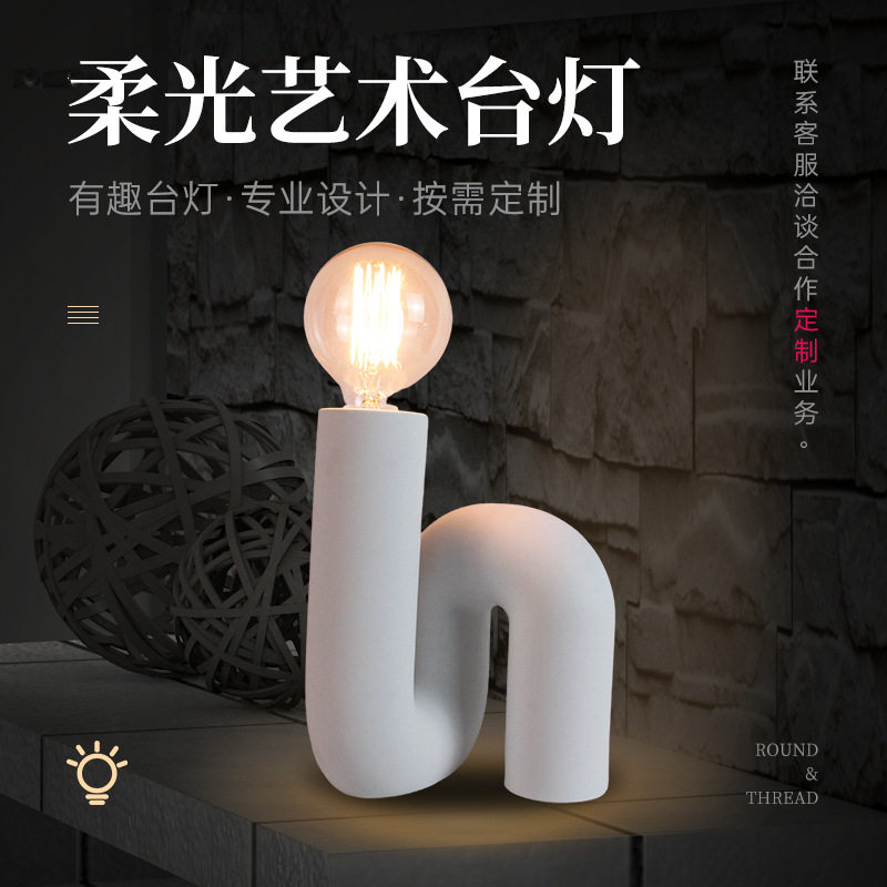 创意台灯设计师北欧风工业风纯色管状陶瓷几何造型艺术摆件灯座