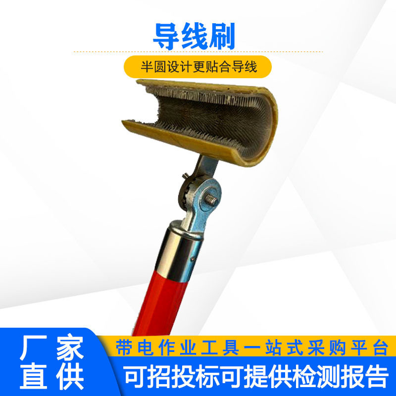 带电作业C型清扫刷头电力线路U型导线刷2.5绝缘子瓷瓶清洁刷