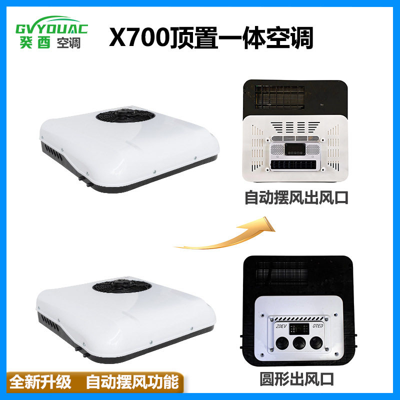 驻车空调12v房车卡车货车车载高智能变频冷暖一体机车顶驻车空调