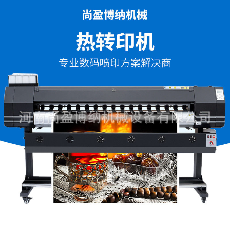 2.2米宽幅地毯热转印打印机涤纶布热升华打印机 地毯热转印打印机
