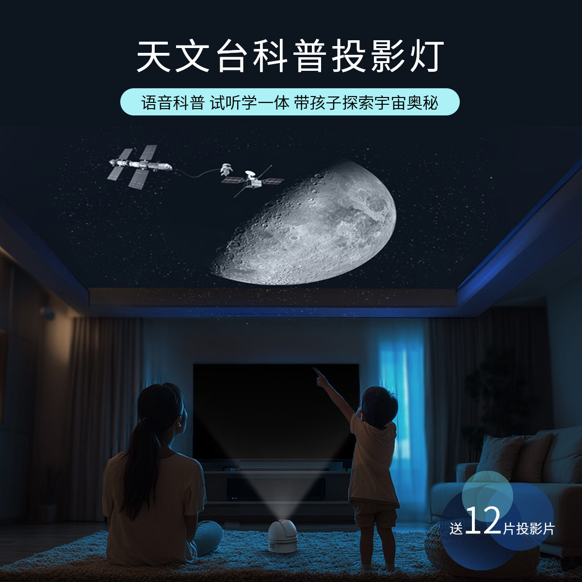 跨境高清调焦星空投影灯天文台送12片菲林片蓝牙音响科普氛围灯