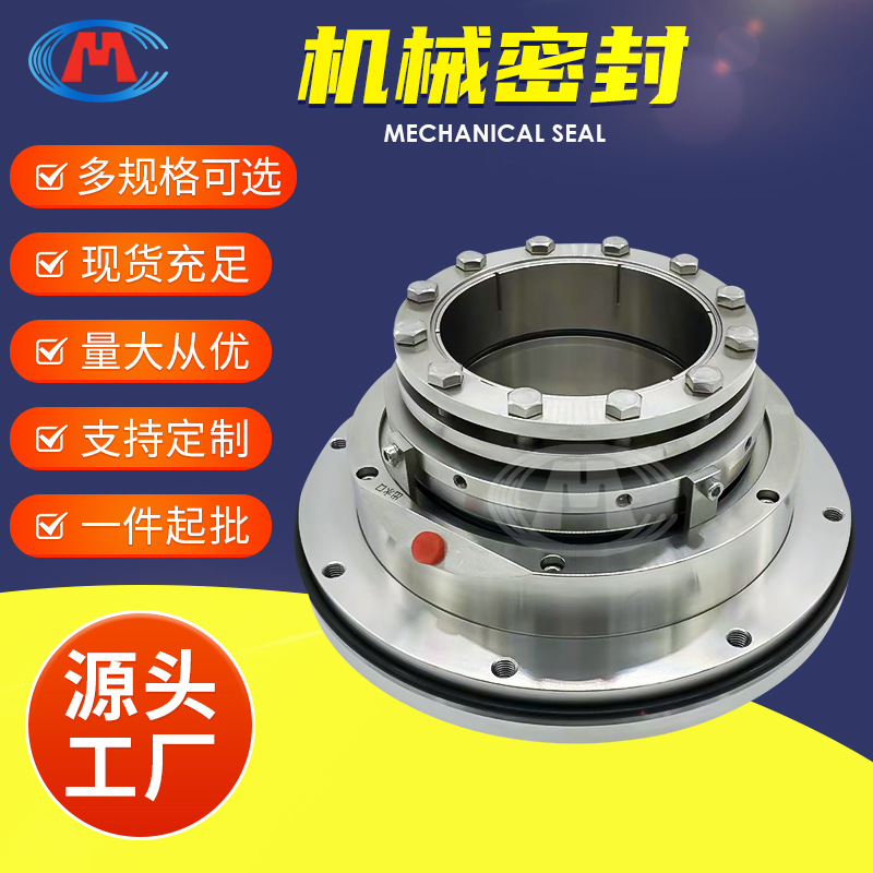 LC450/580I LC450/750I LC浆液循环泵机械密封