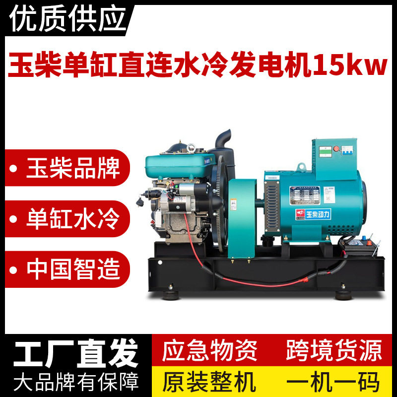 玉柴动力柴油发电机组220V/380V