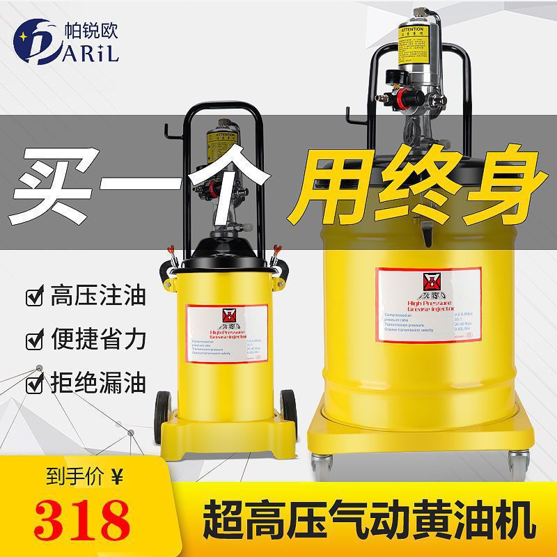 德国帕锐欧气动黄油机高压注油器便携电气动黄油枪打高温黄油