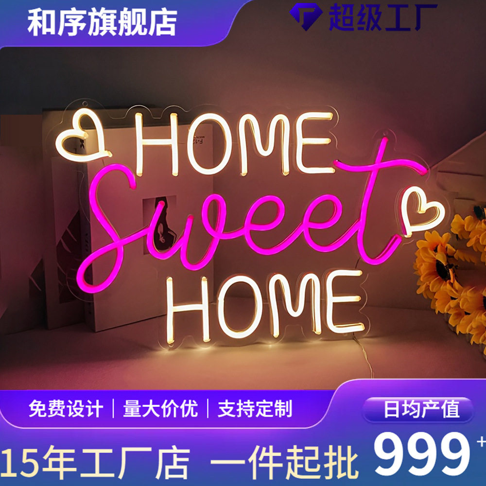 新款甜蜜家庭霓虹灯跨境字母LED灯造型灯卧室摆件网红装饰发光灯
