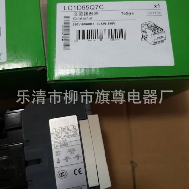供应交流接触器 LC1D32D38 D50 D80 D90 D115 D150 D170