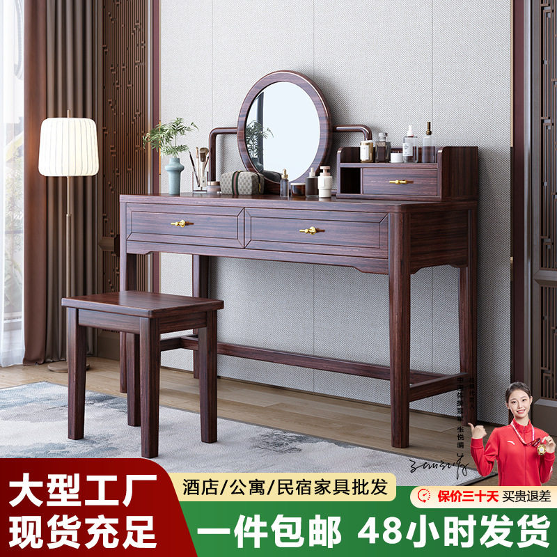 新中式乌金木实木梳妆台收纳