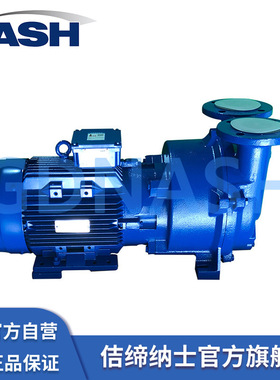 小型真空泵2BV5110 厂家直供无油电动真空泵 液环真空泵水环式