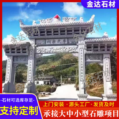 公园景区入口石雕牌坊 山门牌坊古建仿古花岗岩大理石石牌楼牌坊