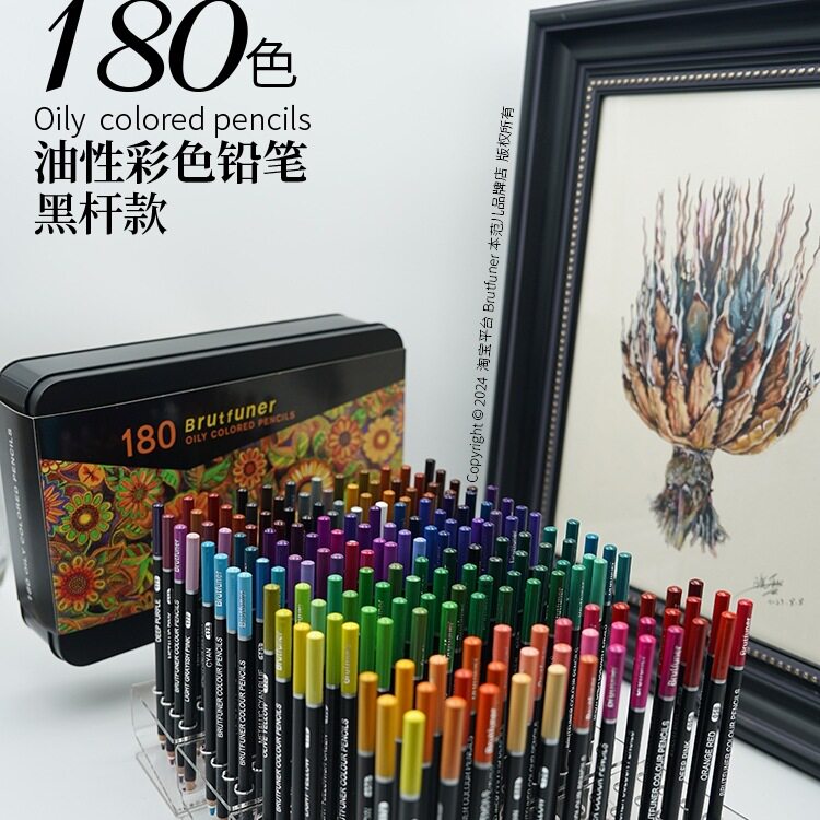 Brutfuner本范儿黑杆180色120色72色粗芯铁盒/纸盒油性彩铅笔芯软
