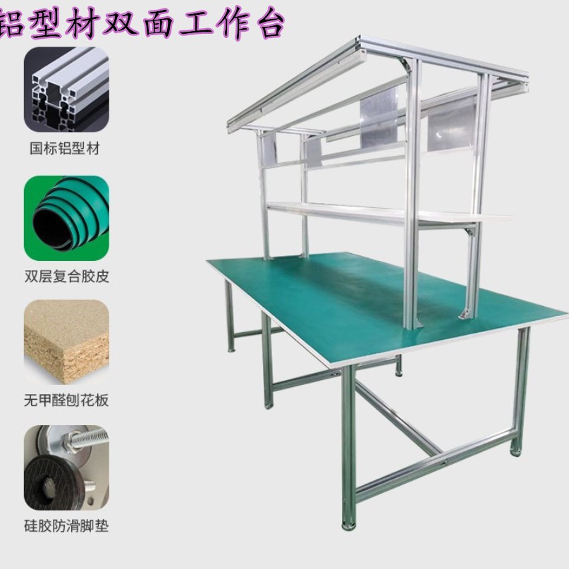 工厂批发防静电工作台车间生产线操作台打包桌检验台维修桌打包台